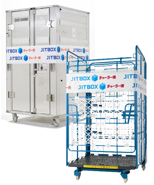 JITBOX 見積依頼フォーム